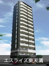 エスライズ東天満