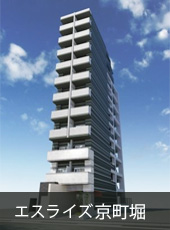 エスライズ京町掘