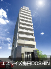 エスライズ梅田DOSHIN